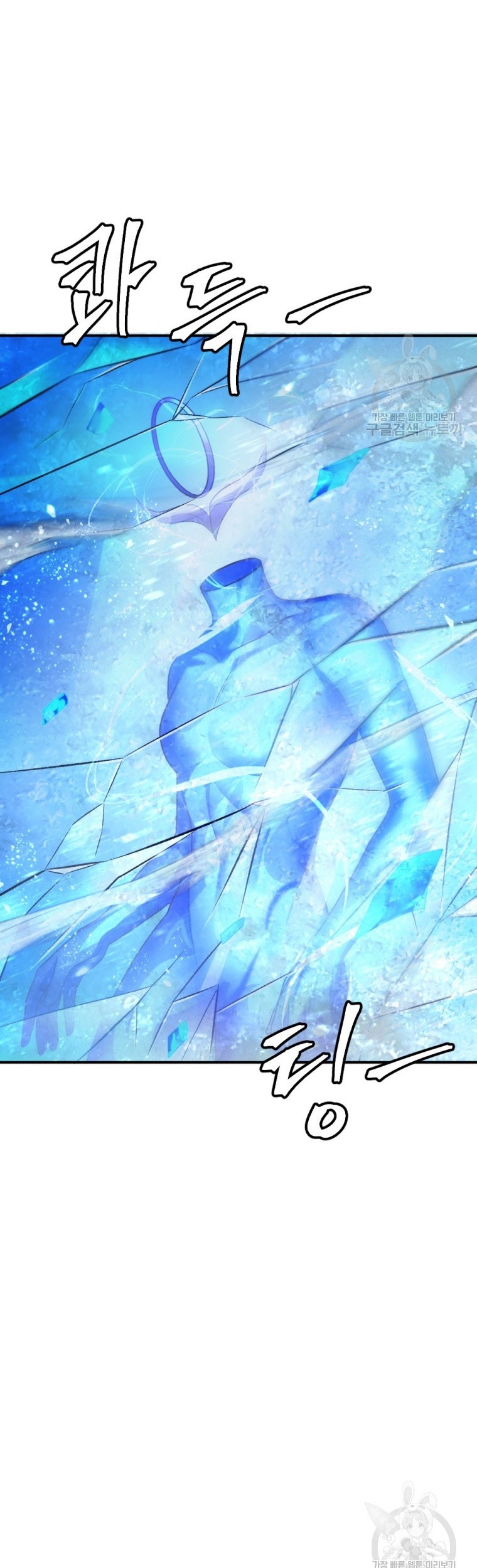Monsters (2022) chapter 26 halaman 47