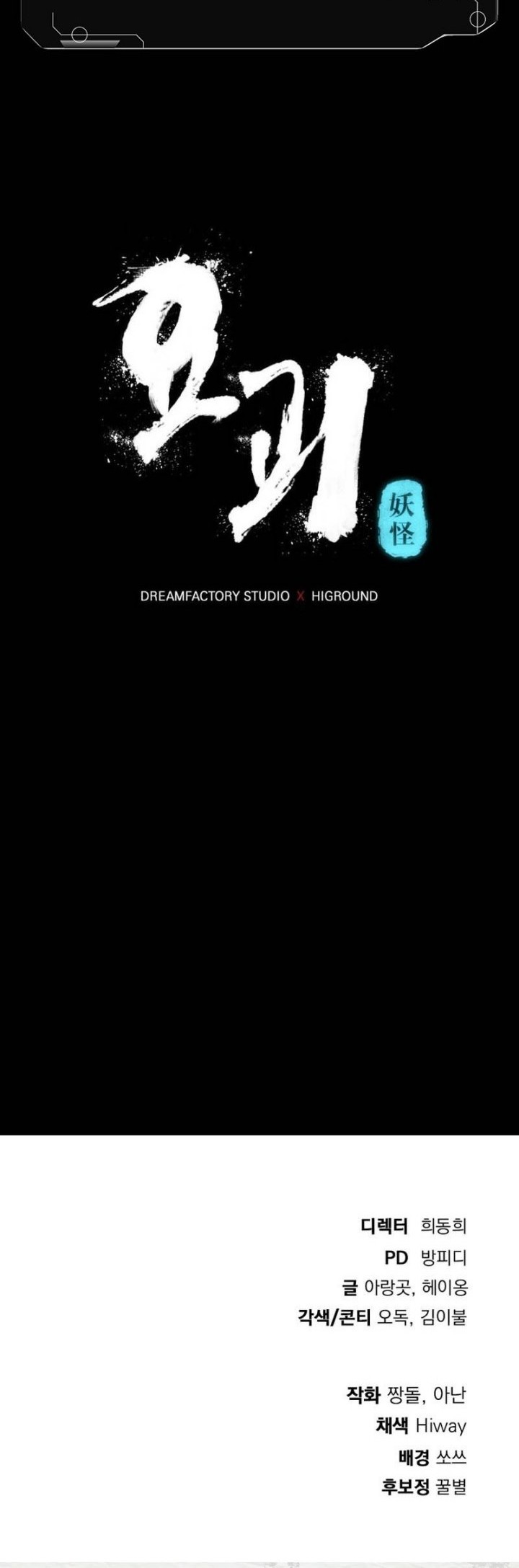 Monsters (2022) Bab 46 halaman 97