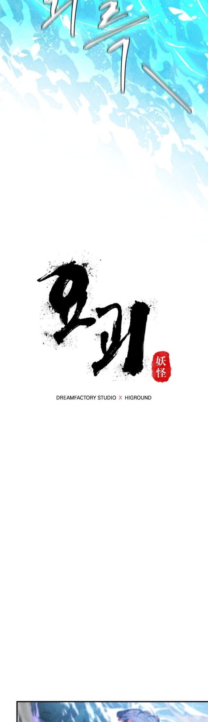 Monsters (2022) chapter 50 halaman 5