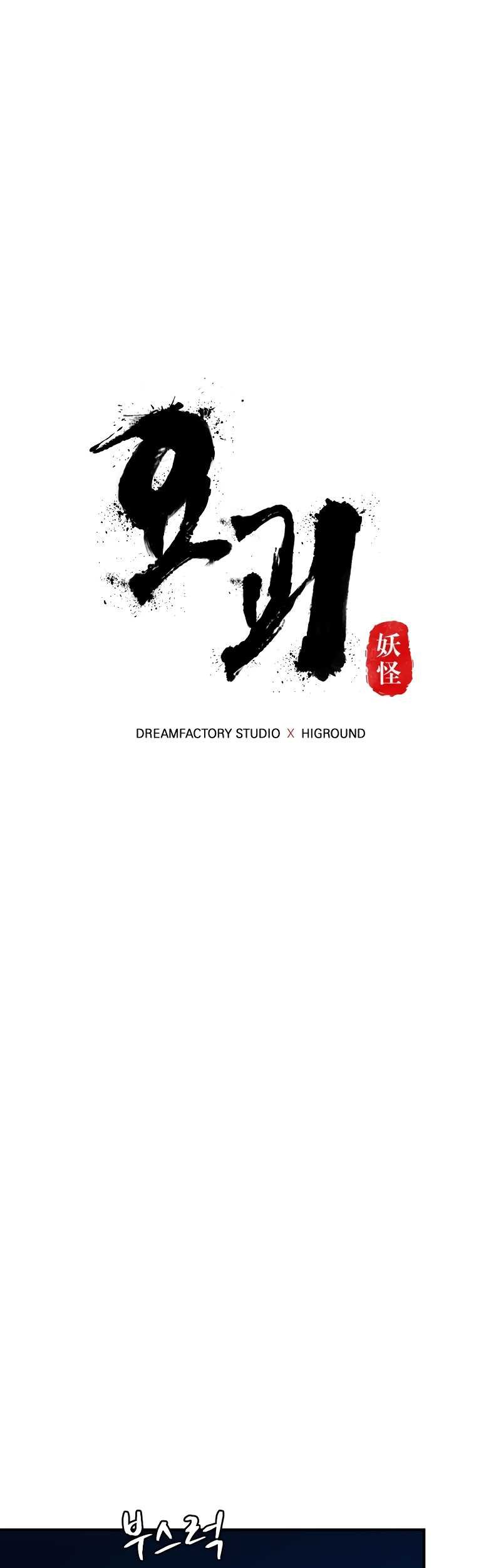 Monsters (2022) chapter 51 halaman 36