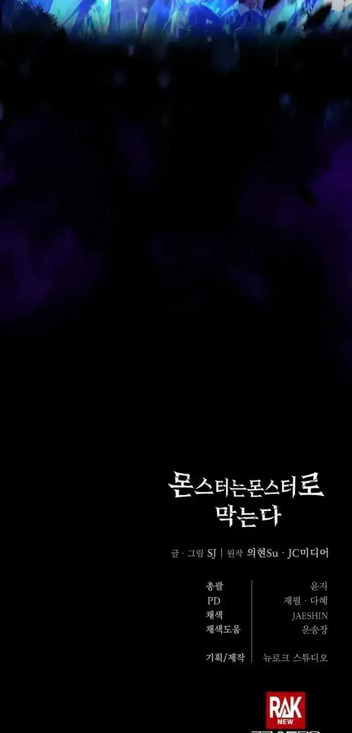 Monsters Fight Monsters chapter 28 halaman 81