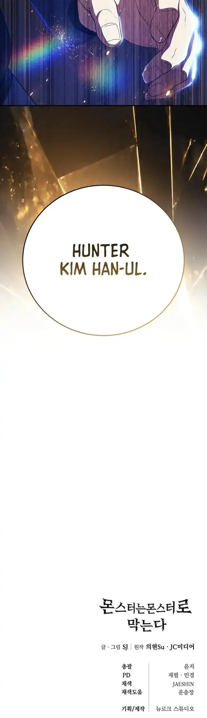Monsters Fight Monsters chapter 33 halaman 74