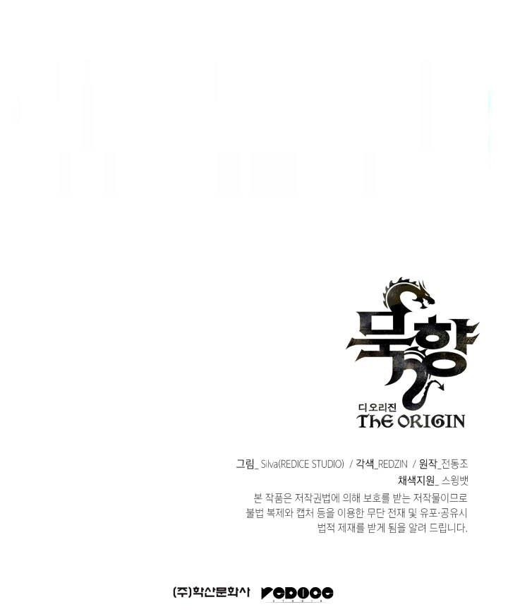 MookHyang – The Origin chapter 10 halaman 45