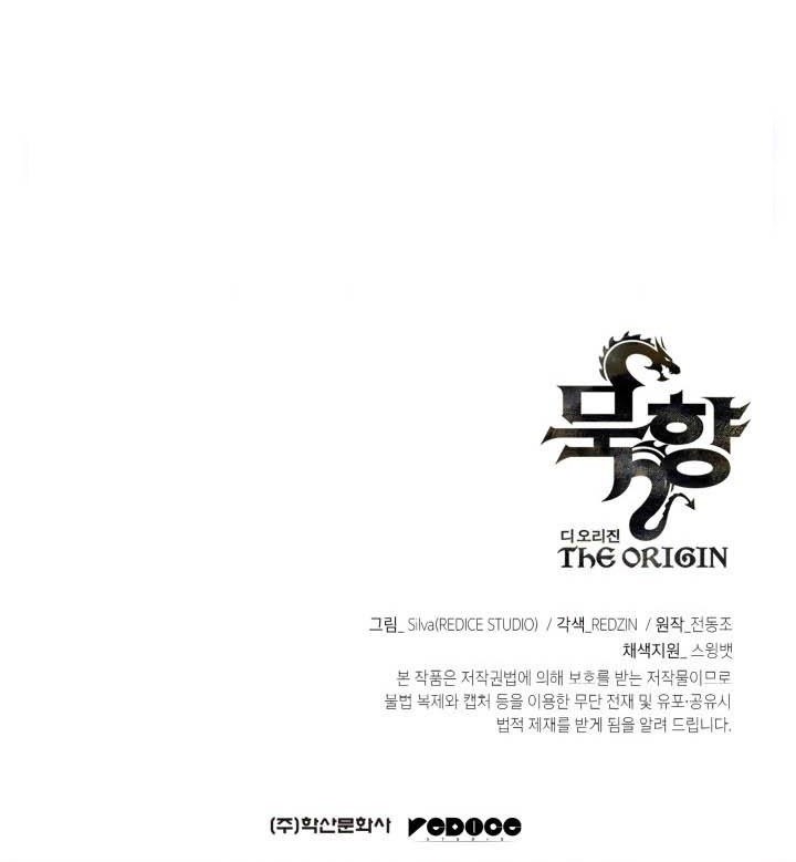 MookHyang – The Origin Bab 11 halaman 45