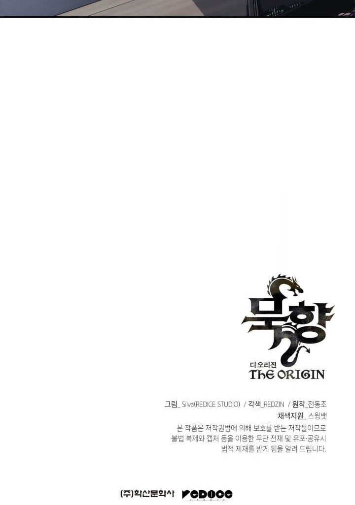 MookHyang – The Origin chapter 23 halaman 54