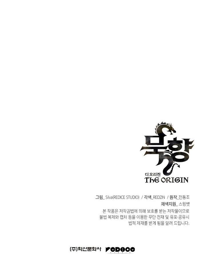 MookHyang – The Origin chapter 36 halaman 58
