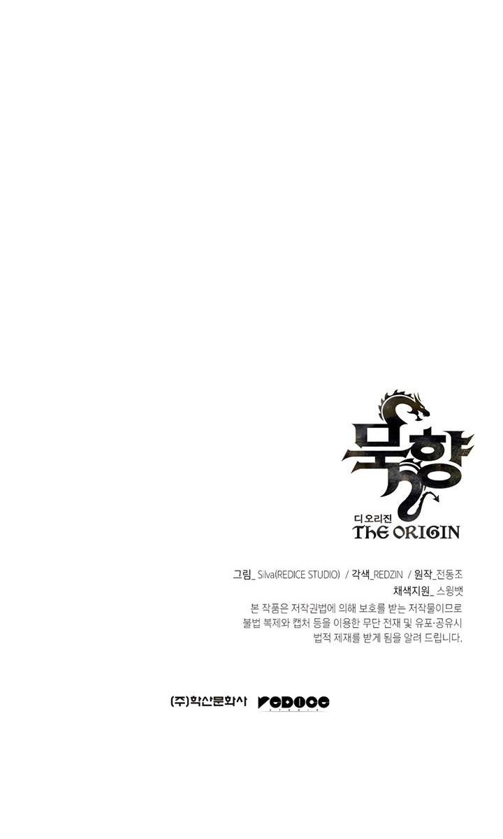 MookHyang – The Origin chapter 41 halaman 76