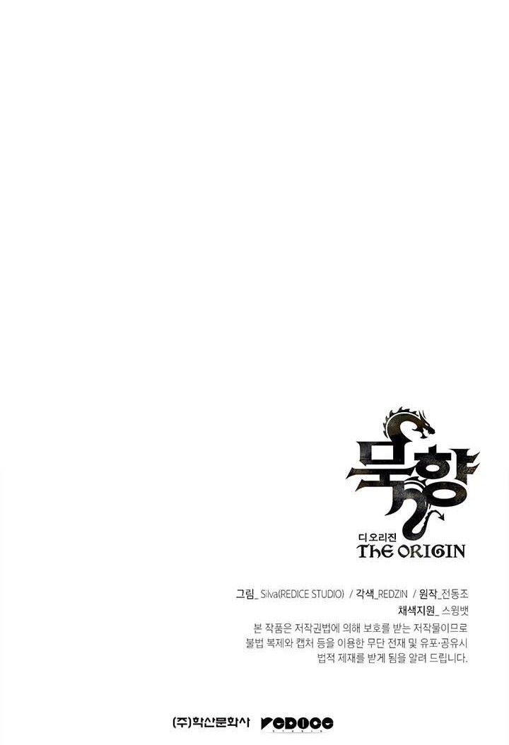MookHyang – The Origin Bab 9 halaman 47
