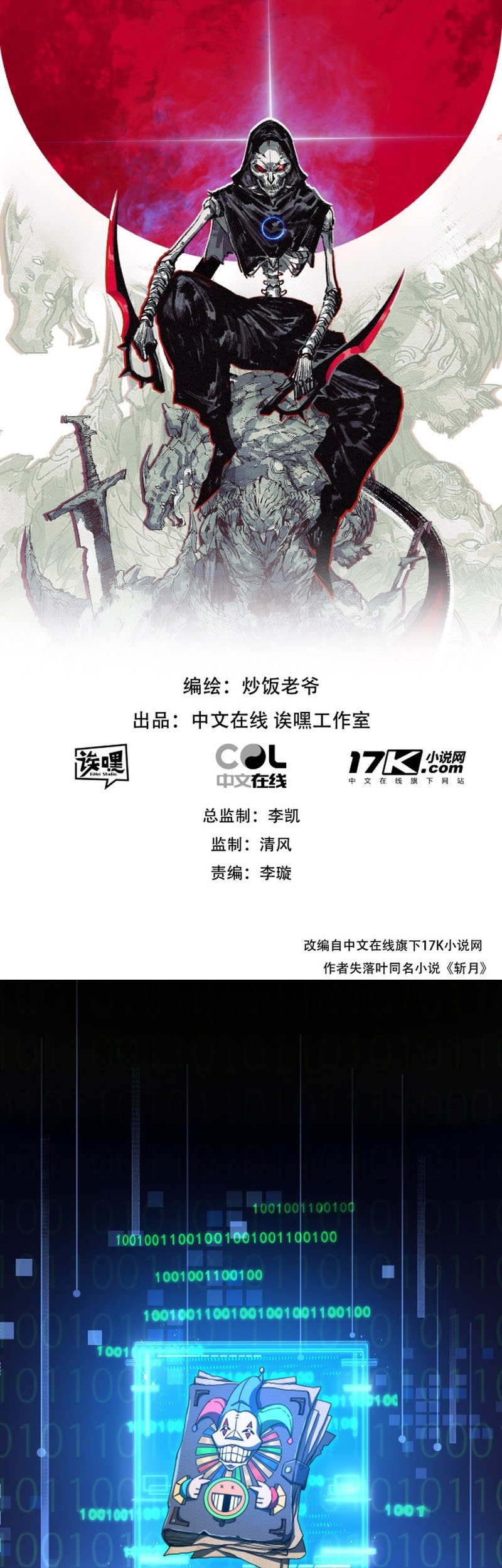 Moon Slayer Bab 10 halaman 3