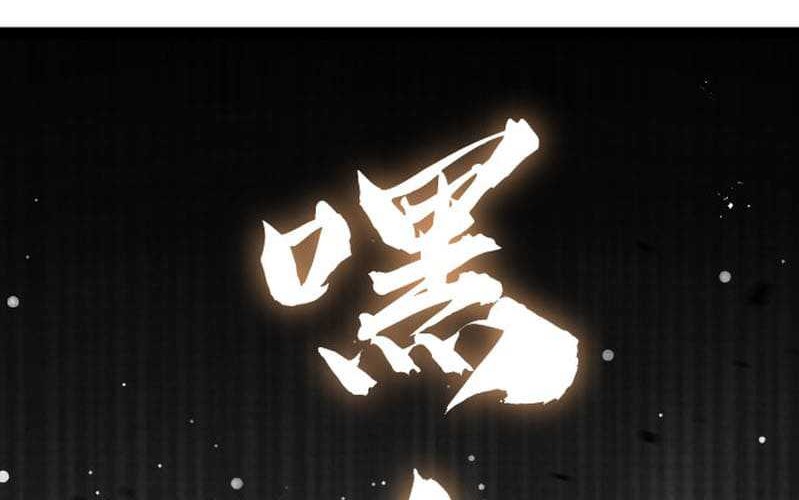 Moon Slayer Bab 12 halaman 22