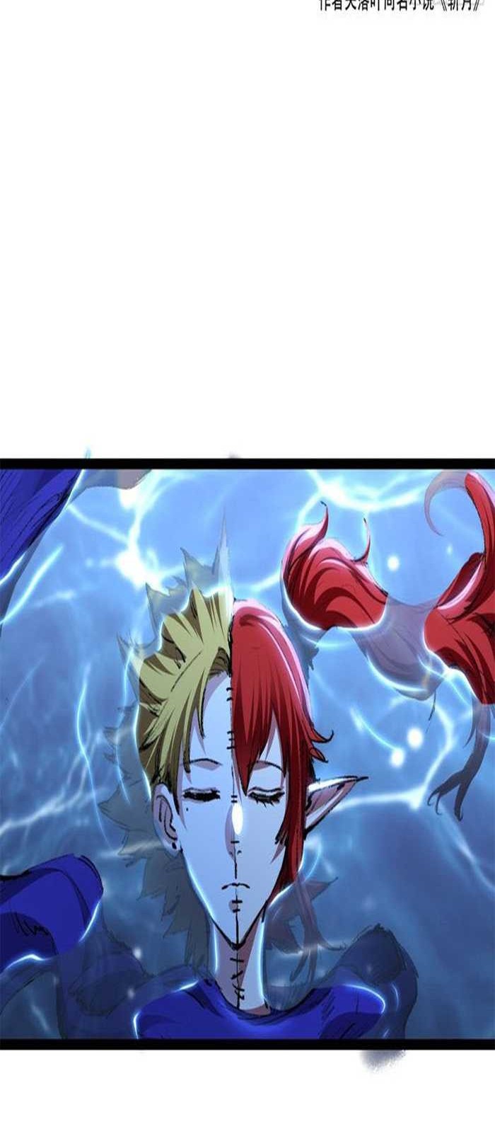 Moon Slayer chapter 32 halaman 4