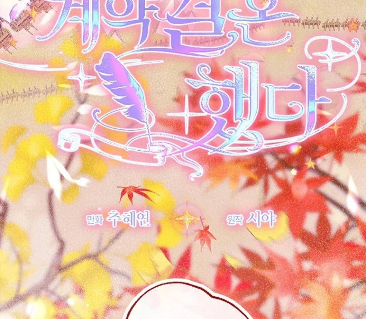 Mother’s Contract Marriage chapter 76 halaman 5