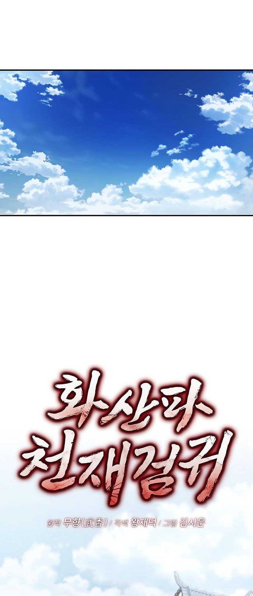 Mount Hua Sect’s Genius Phantom Swordsman Bab 08 halaman 19