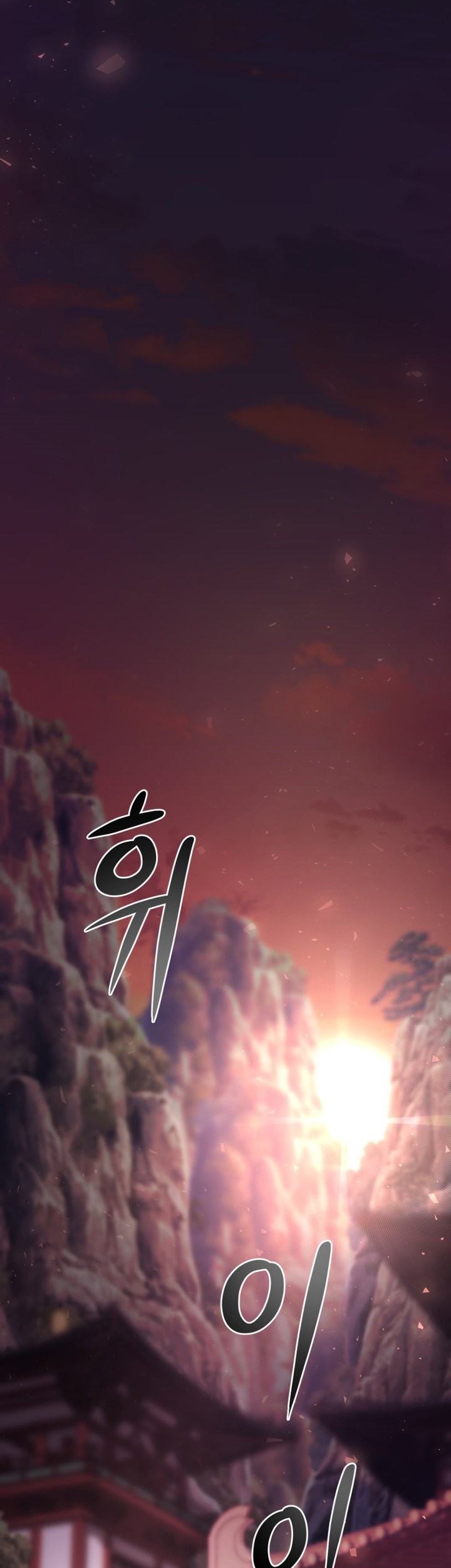 Mount Hua Wind Sword chapter 01 halaman 146