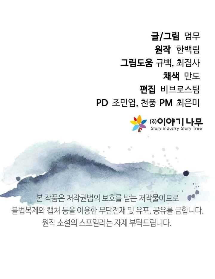 Mount Hua Wind Sword chapter 06 halaman 111