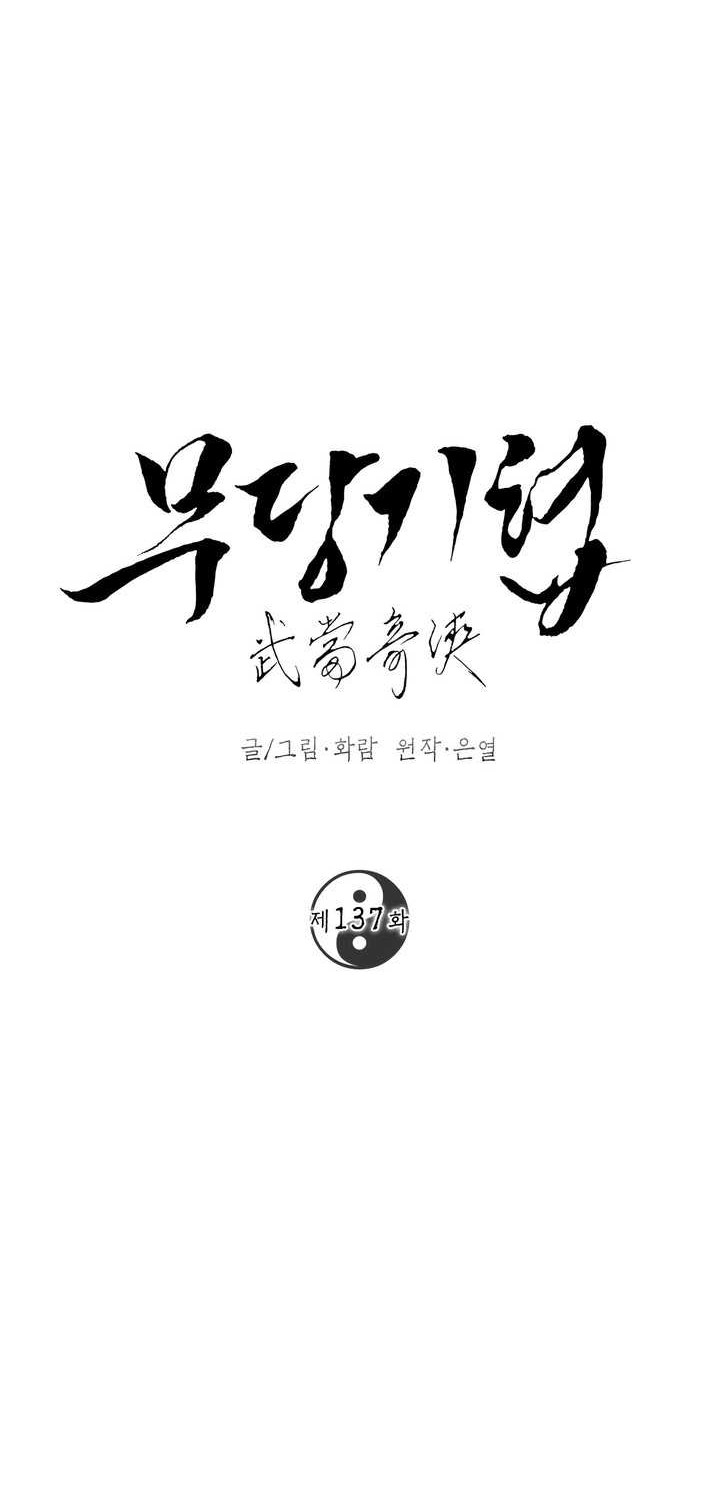 Mudang Association chapter 137 halaman 33