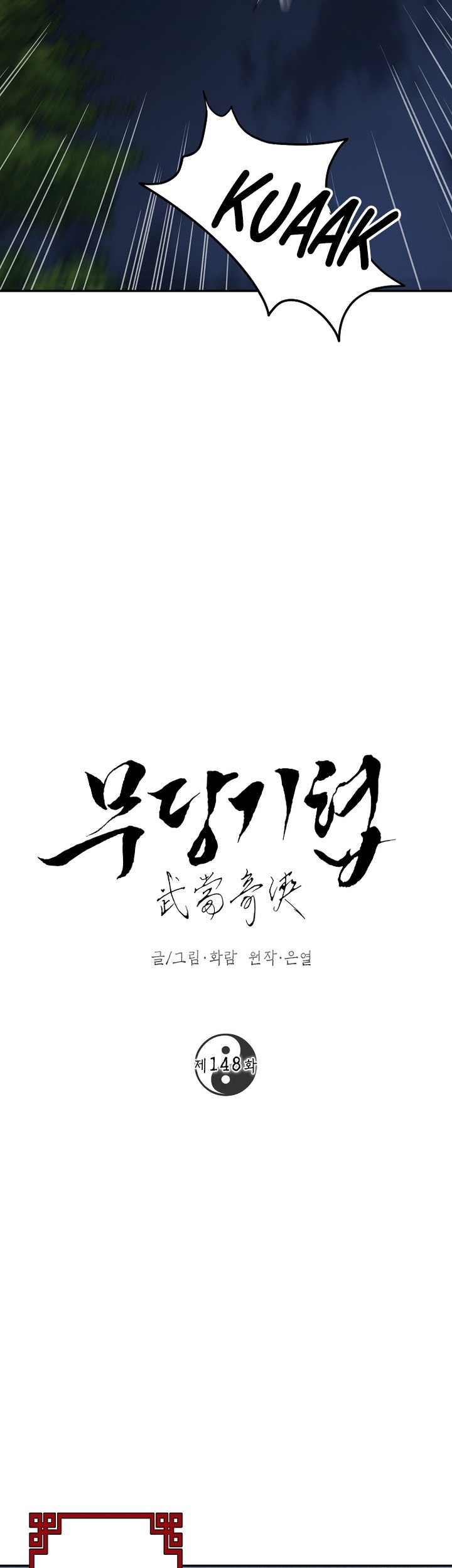Mudang Association chapter 148 halaman 49