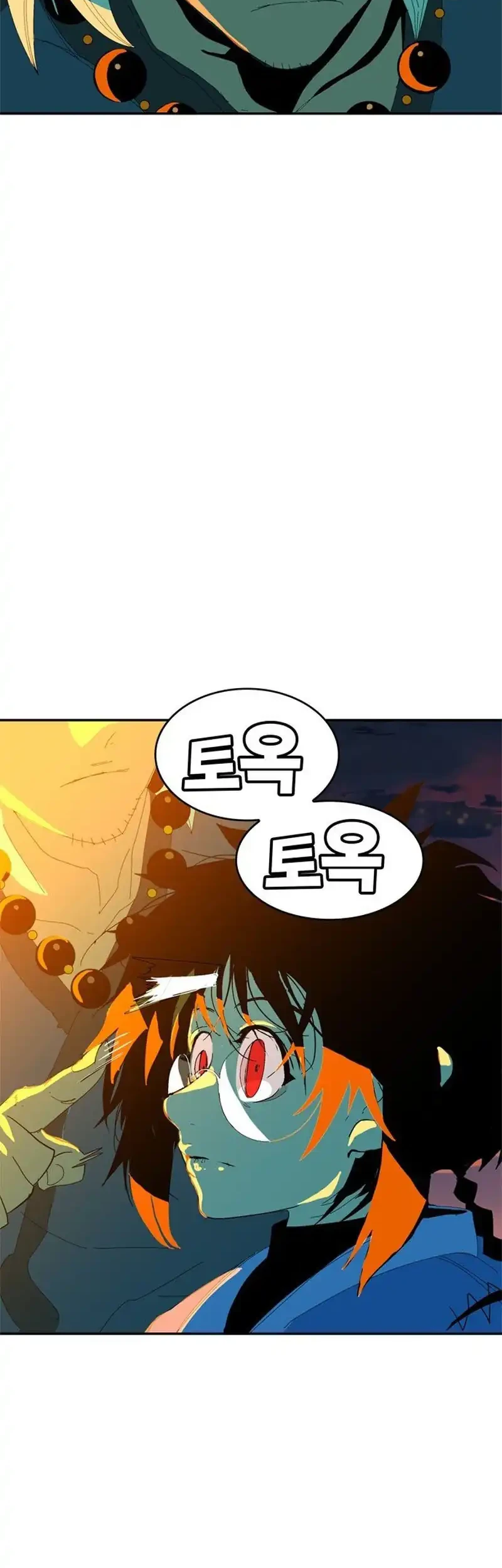 MuMuMu chapter 1 halaman 104