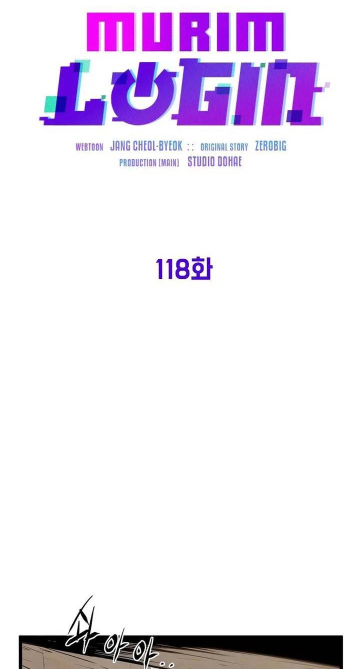 Murim Login Bab 118 halaman 39
