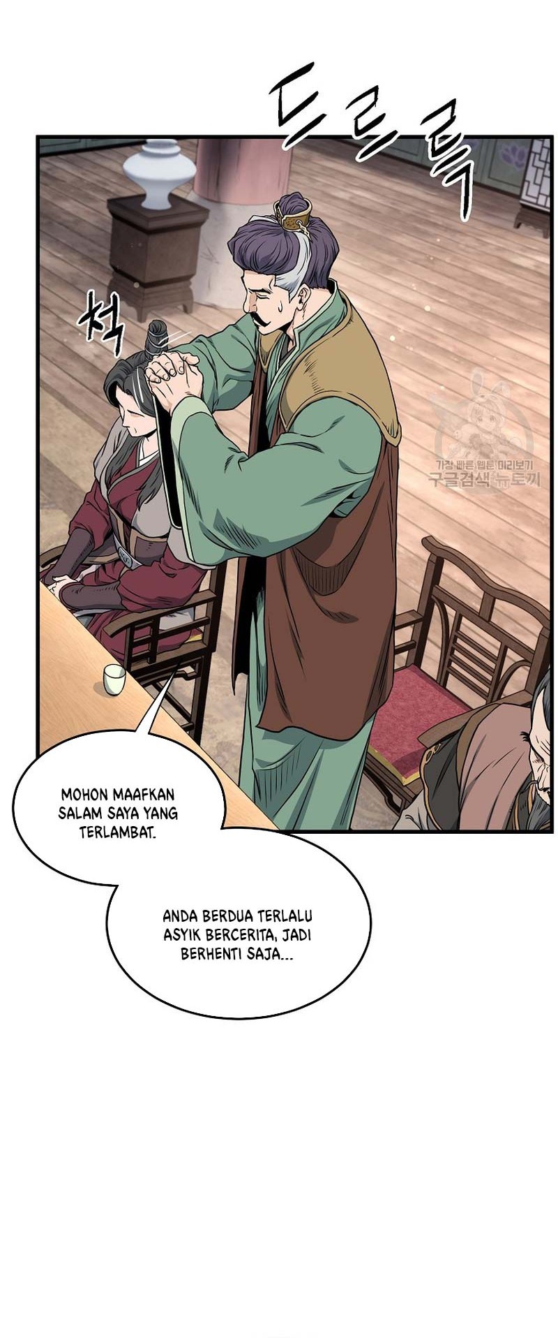 Murim Login Bab 161 halaman 13