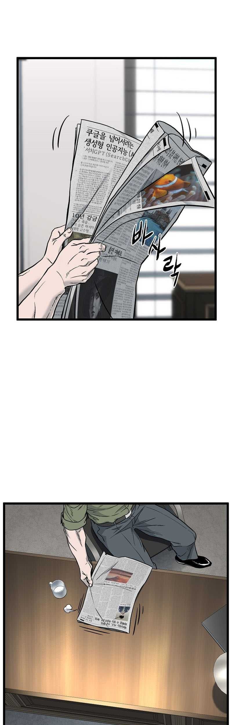 Murim Login chapter 190 halaman 50