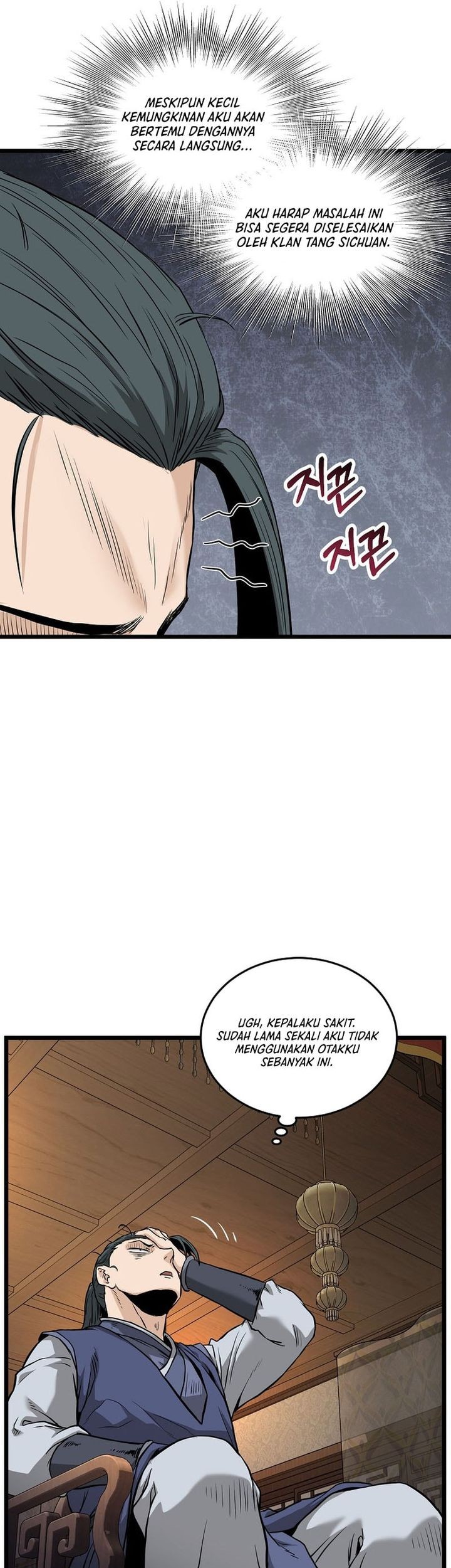 Murim Login chapter 224 halaman 47