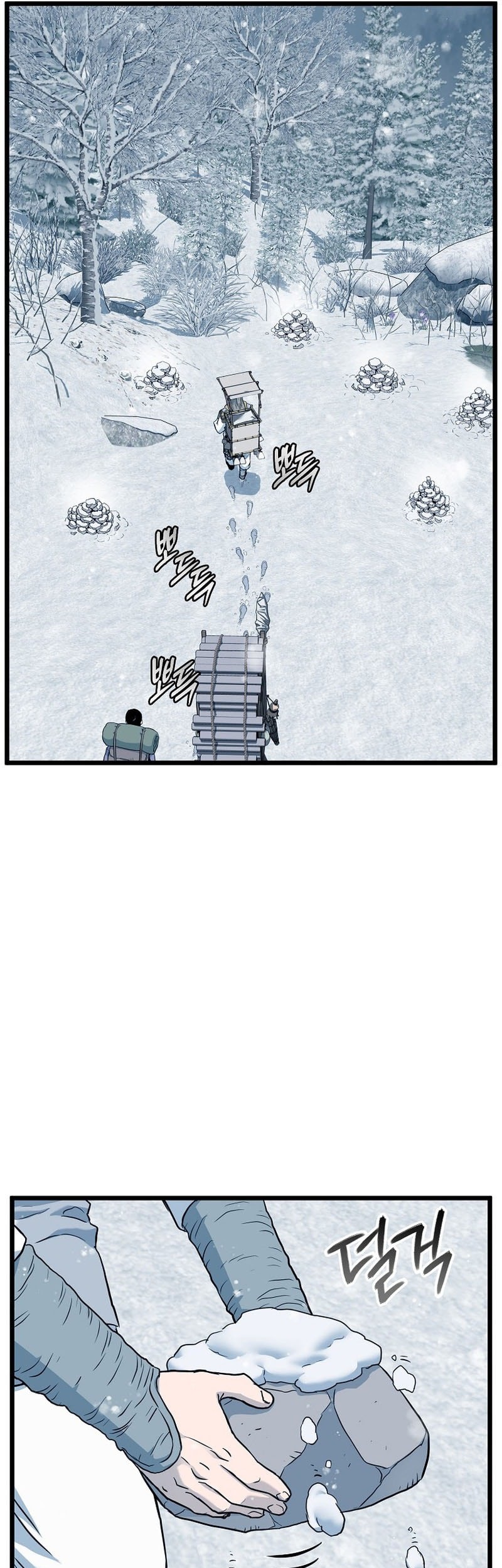Murim Login chapter 225 halaman 71