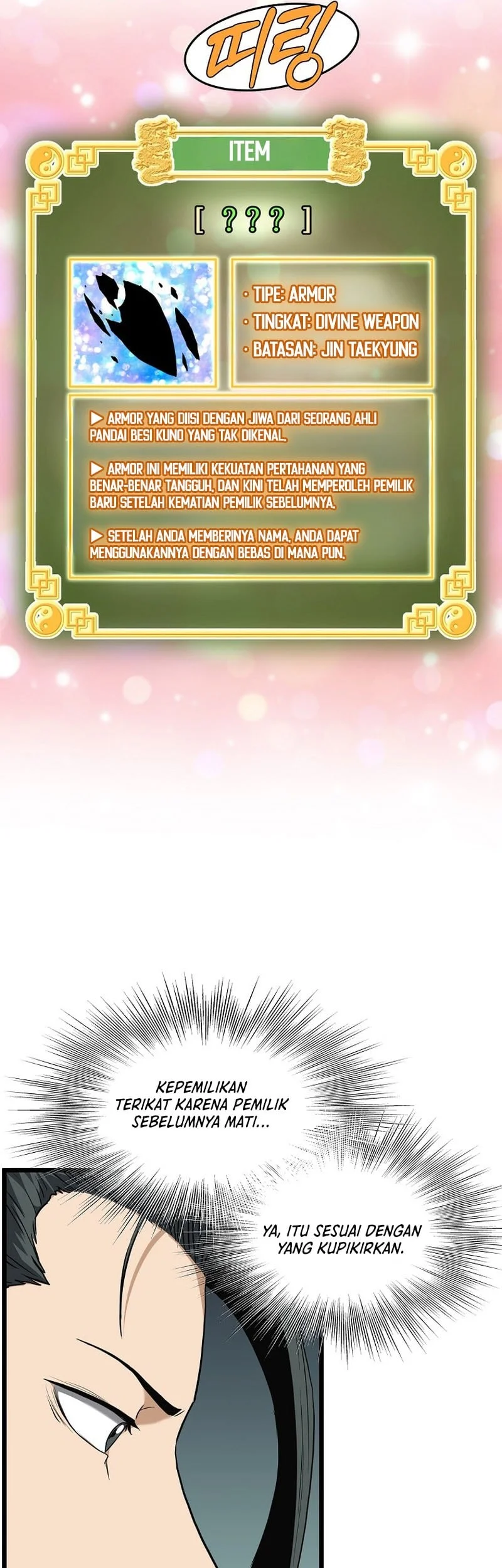 Murim Login Bab 249 halaman 66