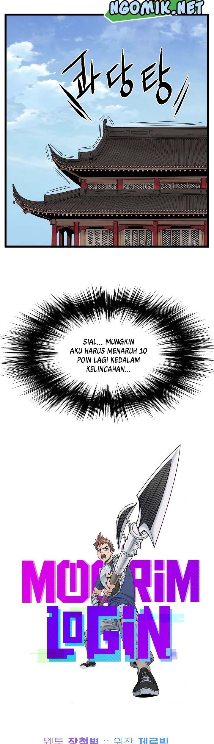 Murim Login Bab 60 halaman 22