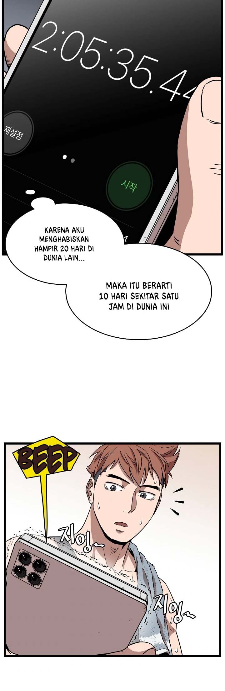 Murim Login Bab 67 halaman 5