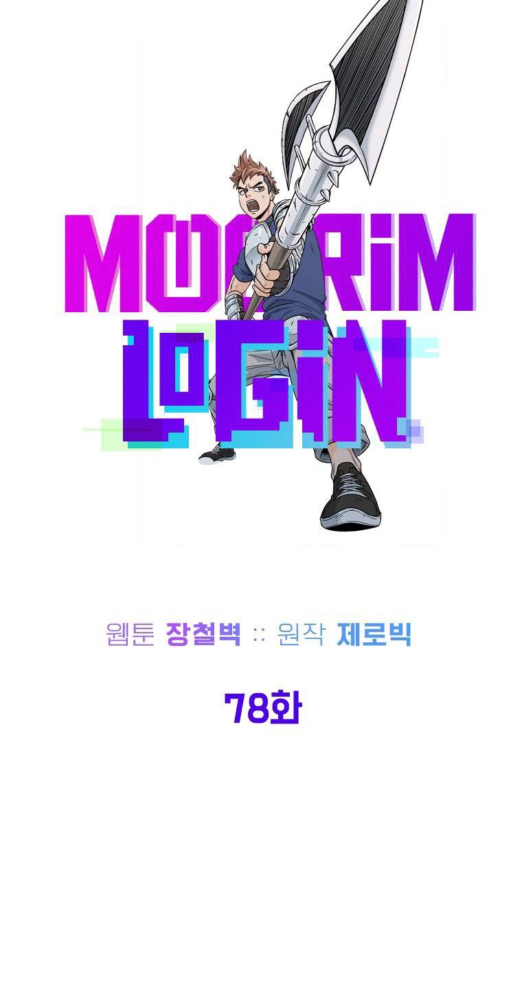 Murim Login Bab 78 halaman 15