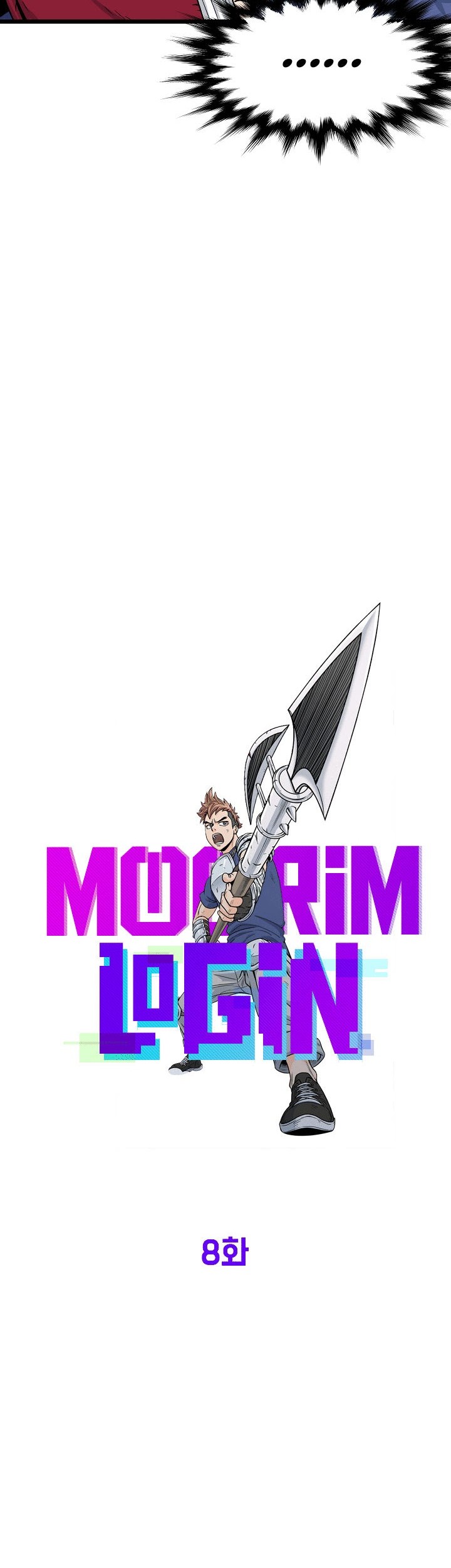 Murim Login Bab 8 halaman 13