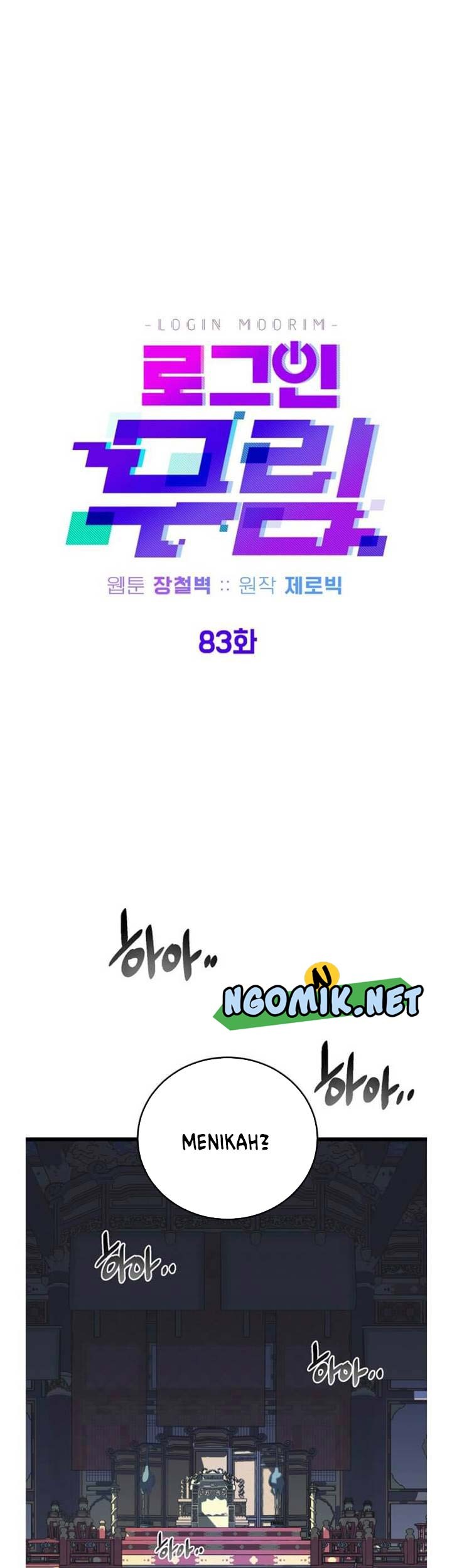 Murim Login Bab 83 halaman 22