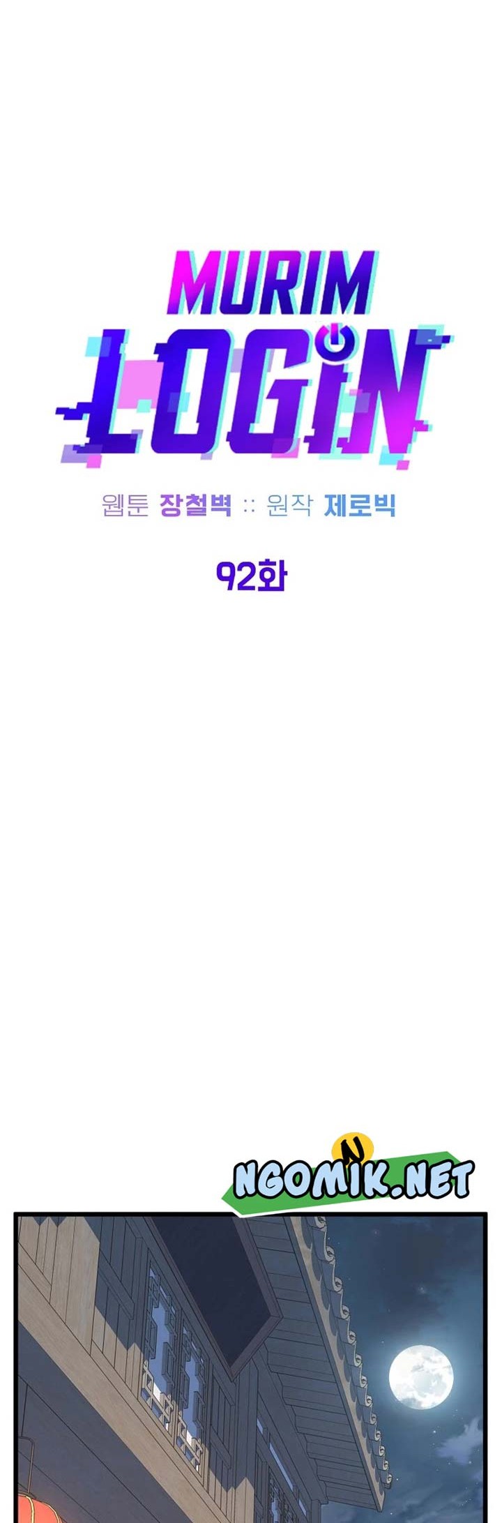 Murim Login Bab 92 halaman 21