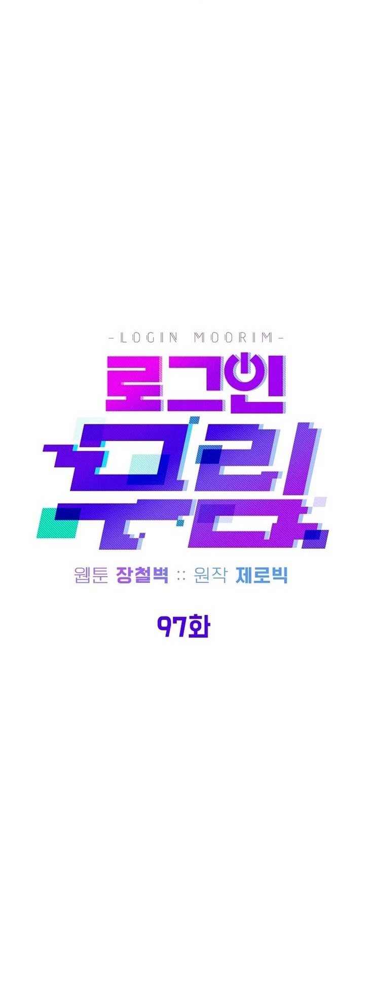 Murim Login Bab 97 halaman 23