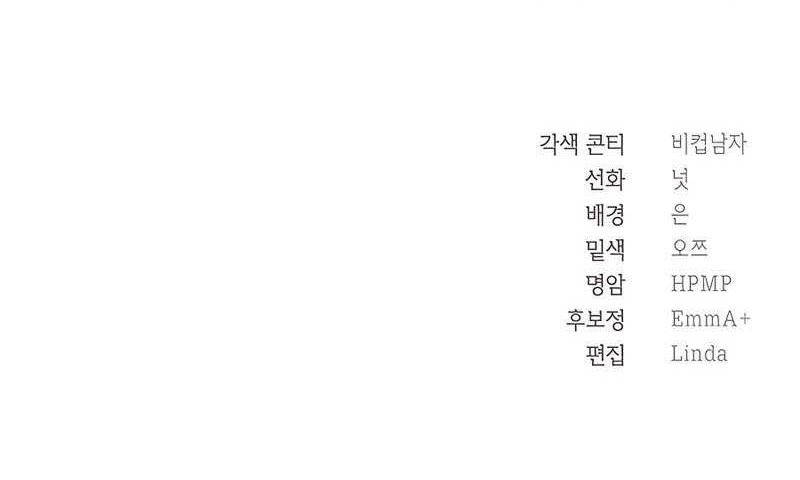 Muscle Joseon chapter 06 halaman 51