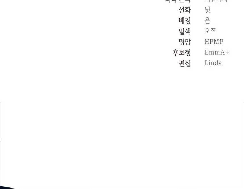 Muscle Joseon chapter 12 halaman 62