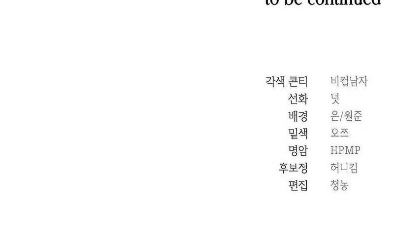 Muscle Joseon chapter 25 halaman 56