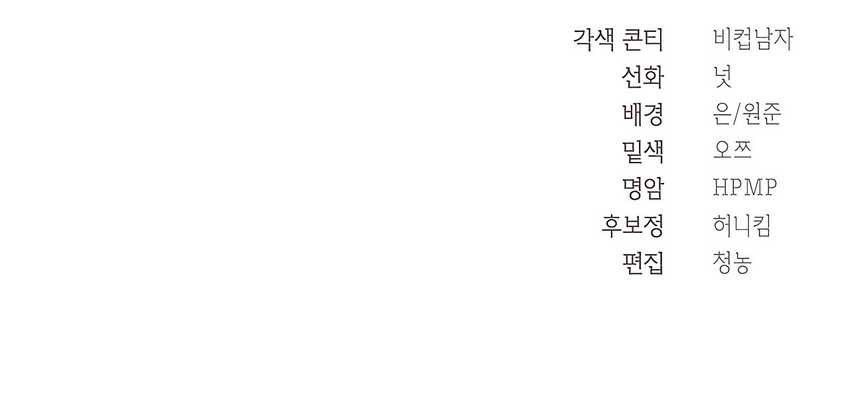 Muscle Joseon chapter 39 halaman 61