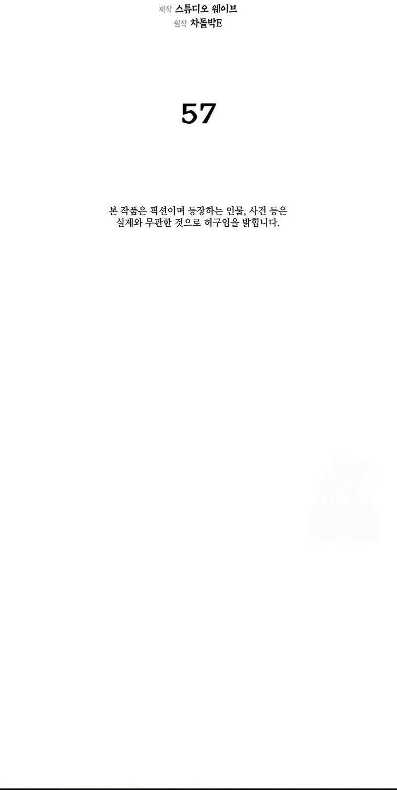 Muscle Joseon chapter 57 halaman 7