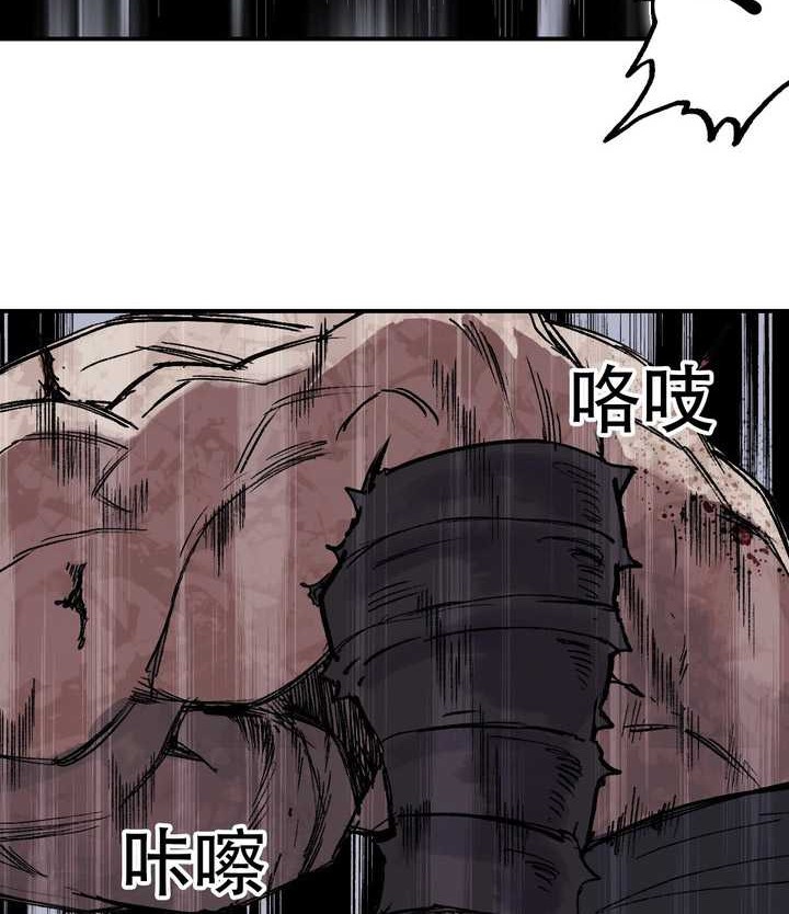 Muscle Mage Bab 03 halaman 65