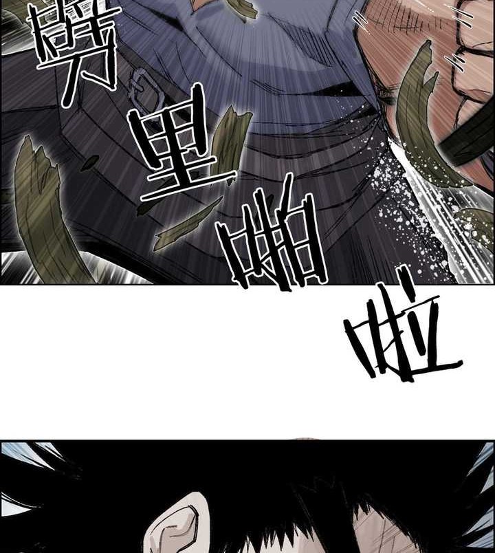 Muscle Mage Bab 09 halaman 29