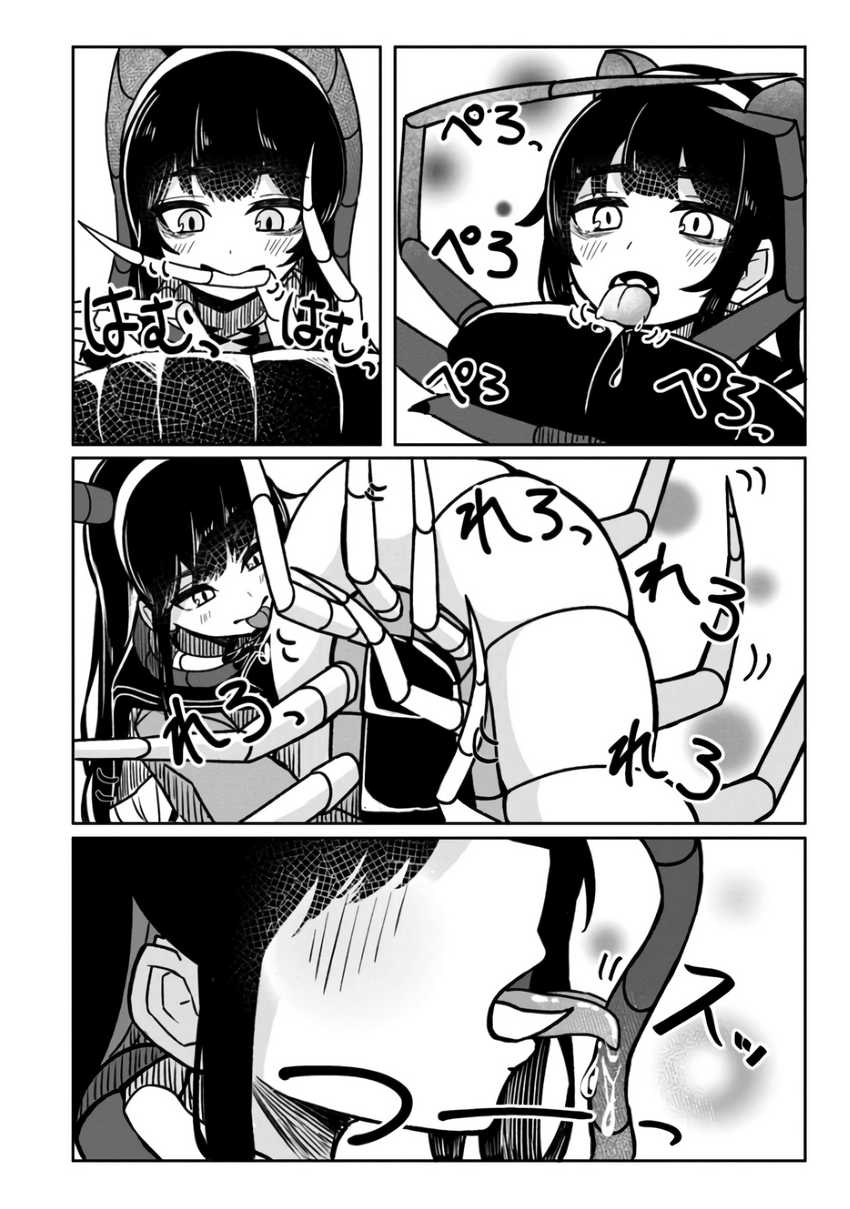 Mushi no Kanojo to chapter 02 halaman 9