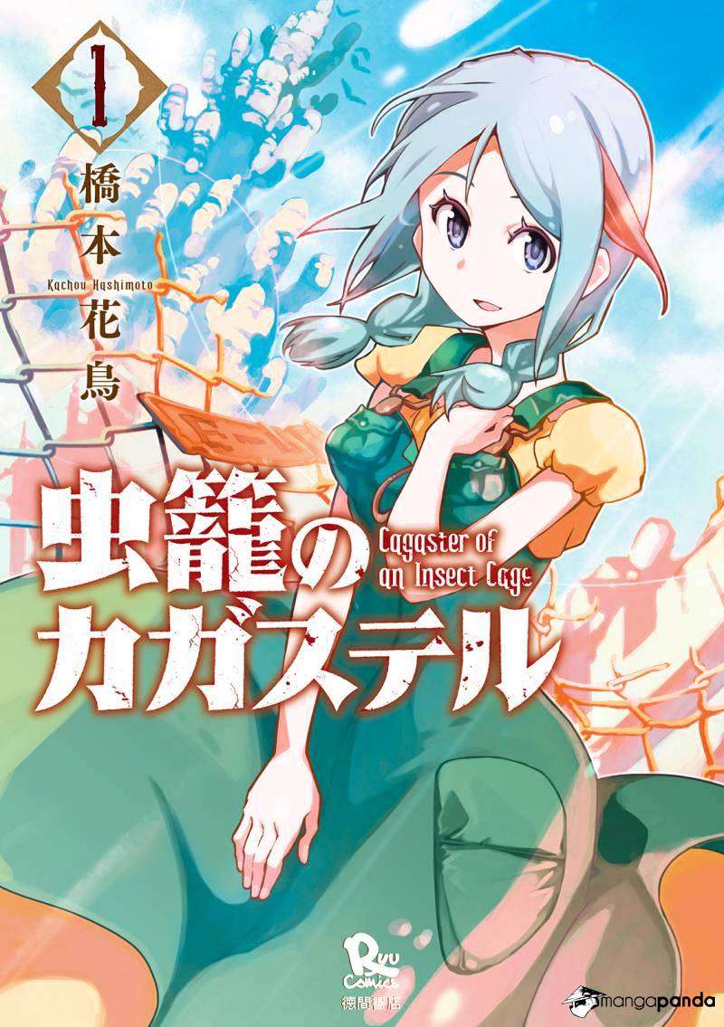 Mushikago no Cagaster chapter 1 halaman 1