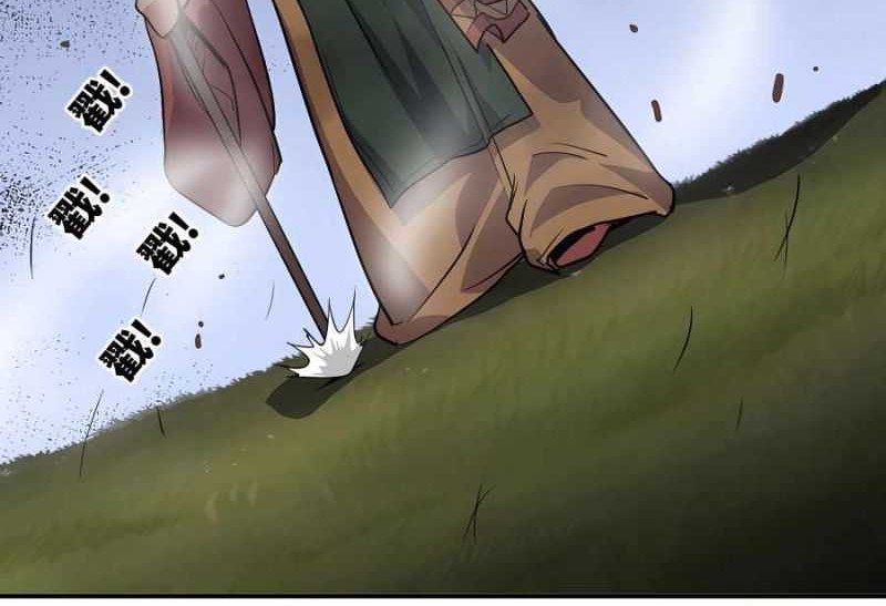 Mushroom Hero chapter 20 halaman 21
