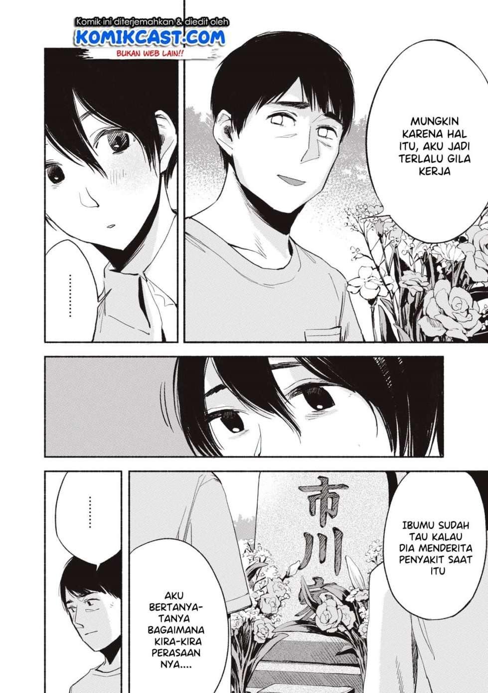 Musume no Tomodachi Bab 11 halaman 7
