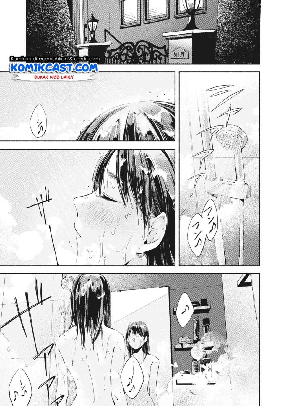 Musume no Tomodachi Bab 21 halaman 12