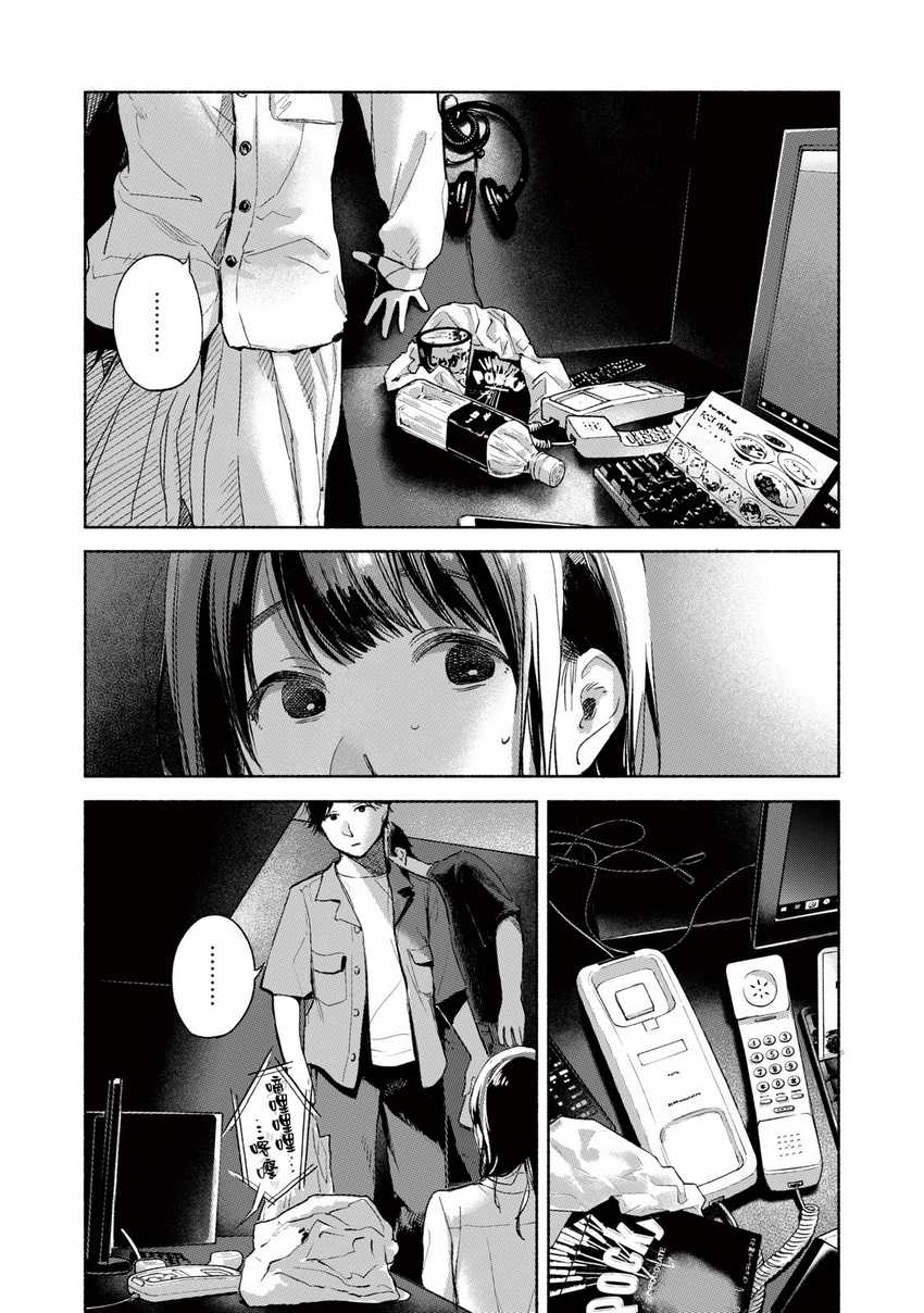 Musume no Tomodachi Bab 56 halaman 5