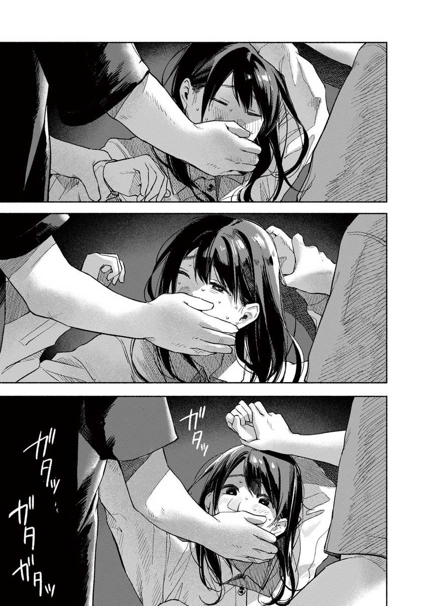 Musume no Tomodachi Bab 56 halaman 16
