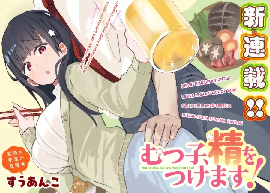 Mutsuko, Seiwo Tsukemasu! Bab 1 halaman 3